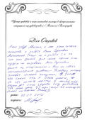 antoshkina2015-07-08